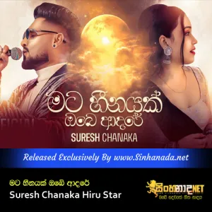 Cover Art – Mata Heenayak Obe Adare - Suresh Chanaka Hiru Star.mp3