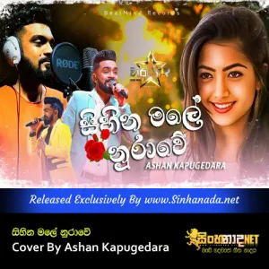 Cover Art – Sihina male Nurawe Cover By Ashan Kapugedara.mp3