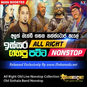 Cover Art – All Right Old Live Nonstop Collection Old Sinhala Band Nonstop.mp3
