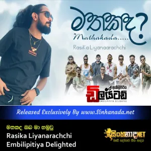 Cover Art – Mathakada Oba Ma Hamu Wu - Rasika Liyanarachchi Embilipitiya Delighted.mp3