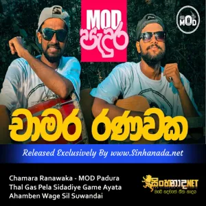Cover Art – Chamara Ranawaka - MOD Padura - Thal Gas Pela Sidadiye Game Ayata Ahamben Wage Sil Suwandai.mp3