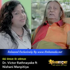 Cover Art – Oba Othana Maa Methana - Dr. Victor Rathnayake ft Nishani Manpitiya.mp3