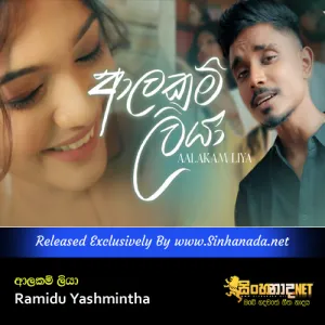 Cover Art – Aalakam Liya - Ramidu Yashmintha.mp3