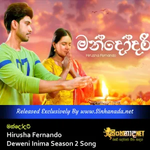Cover Art – Mandodari - Hirusha Fernando Deweni Inima Season 2 Song.mp3