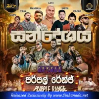 Cover Art – 36.VEHERA HENA - AJITH MUTHUKUMARANA.mp3