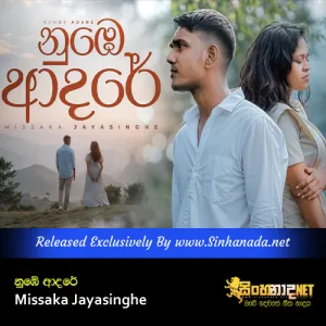 Cover Art – Numbe Adare - Missaka Jayasinghe.mp3