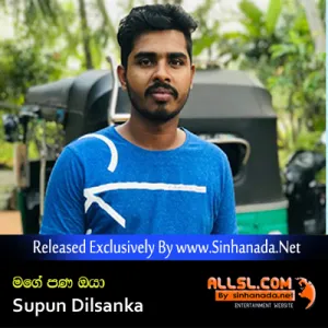 Cover Art – Mage Pana Oya - Supun Dilsanka.mp3