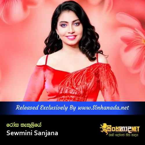 Cover Art – Rosa Kakuliye - Sewmini Sanjana.mp3