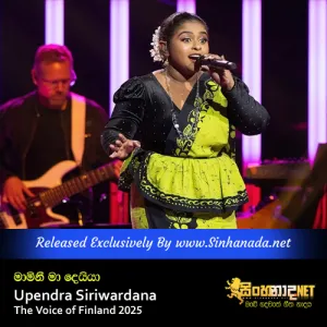 Cover Art – Mamini Maa Deiya - Upendra Siriwardana The Voice of Finland 2025.mp3