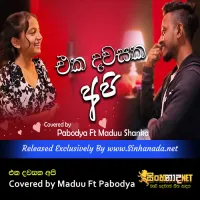 Cover Art – Eka Dawasaka Api Covered by Maduu Ft Pabodya.mp3