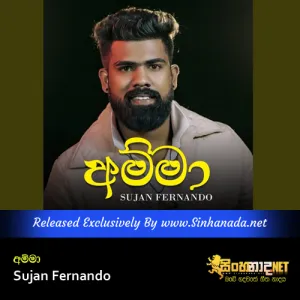 Cover Art – Amma - Sujan Fernando.mp3