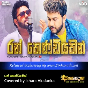 Cover Art – Ran kendiyakin Covered by Ishara Akalanka.mp3