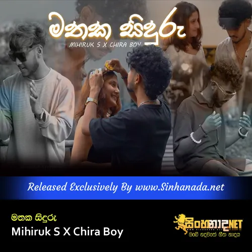 Cover Art – Mathaka Siduru - Mihiruk S X Chira Boy.mp3