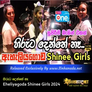 Cover Art – Hiruta Denne Na Eheliyagoda Shinee Girls 2024.mp3