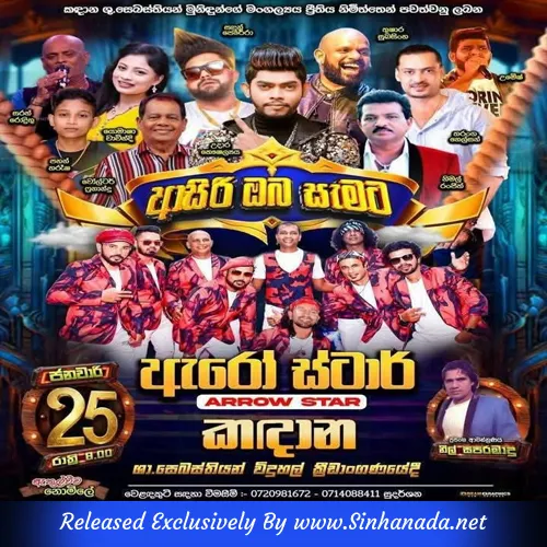 Cover Art – 02.PURAN KUMBURU - ARROWSTAR.mp3