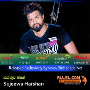 Cover Art – Wasthuwa Mage - Sujeewa Harshan.mp3