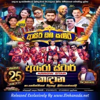 Cover Art – 24.KEKIRI PELENA - THUSHARA SUBASINGHE.mp3