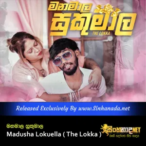 Cover Art – Manamala Sukumala - Madusha Lokuella ( The Lokka ).mp3