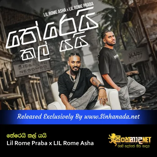 Cover Art โ Therei Kal Yai - Lil Rome Praba x LIL Rome Asha.mp3
