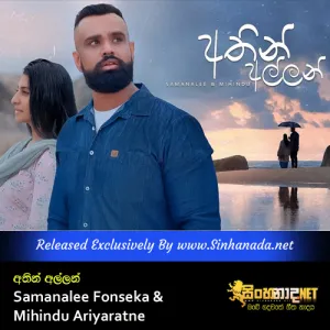 Cover Art – Athin Allan - Samanalee Fonseka & Mihindu Ariyaratne.mp3
