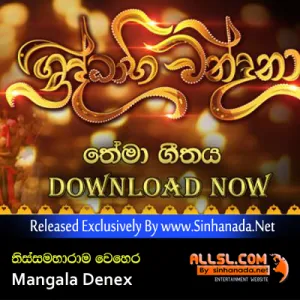 Cover Art – Hiru Shraddhabhiwandana Poson Theme Song 2019 (ThissaMaharama Wehera)  - Mangala Denex.mp3