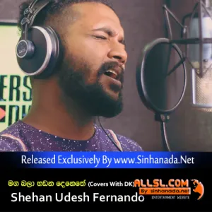 Cover Art – Maga Bala Hadana Denethe (Covers With DK) - Shehan Udesh Fernando.mp3