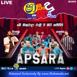 Cover Art – 18.PUNCHI HEDAKARIYE - ASANTHA PEIRIS.mp3