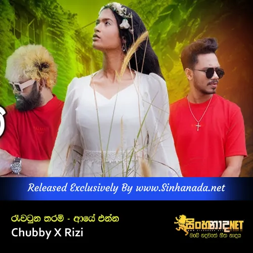 Cover Art โ Rawatunu Tharam X Aye Enna - Chubby X Rizi.mp3