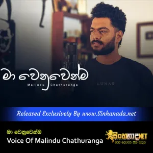 Cover Art – Ma Wenuwenma Voice Of Malindu Chathuranga.mp3