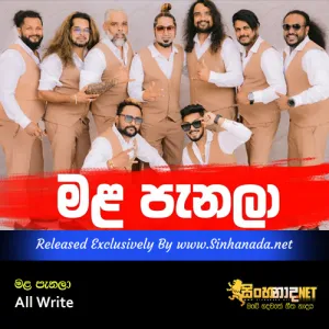 Cover Art – Mala Panala - All Write.mp3