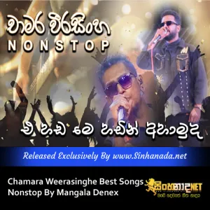 Cover Art – Chamara Weerasinghe Best Songs Nonstop By Mangala Denex.mp3