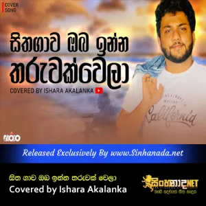 Cover Art – Sithagava oba inna tharuwak wela Covered by Ishara Akalanka.mp3