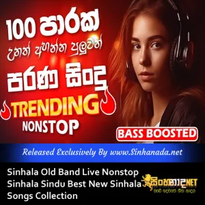 Cover Art – Sinhala Old Band Live Nonstop Sinhala Sindu Best New Sinhala Songs Collection.mp3