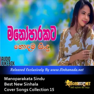 Cover Art – Manoparakata Sindu Best New Sinhala Cover Songs Collection 15.mp3