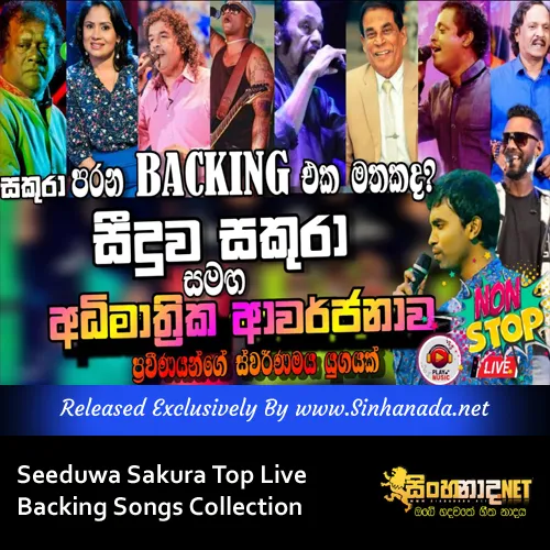 Cover Art – Seeduwa Sakura Top Live Backing Songs Collection.mp3