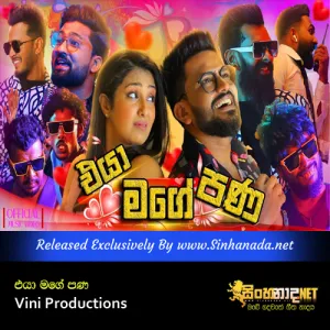 Cover Art – Eya Mage Pana - Issara Mata kiwe Rankanda Kiya - Vini Productions.mp3