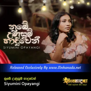 Cover Art – Numbe Unusum Haduwen - Siyumini Opayangi.mp3