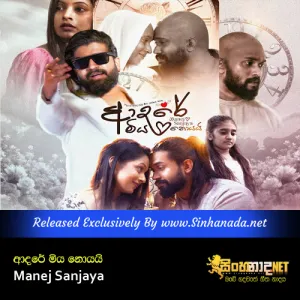 Cover Art – Adare Miya Noyai - Manej Sanjaya.mp3
