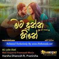Cover Art – Mata Dunna Heene - Man Hoyanne Premayak Movie - Harsha Dhanosh ft. Pranirsha.mp3