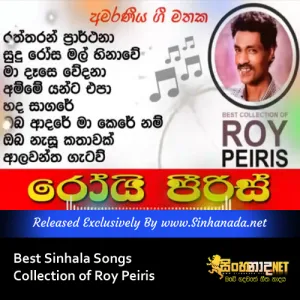 Cover Art – Best Sinhala Songs Collection of Roy Peiris.mp3