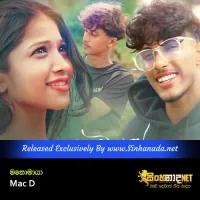 Manomaya - Mac D.mp3