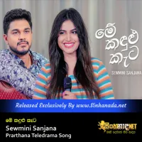 Me Kandulu Kata - Sewmini Sanjana Prarthana Teledrama Song.mp3