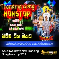 Cover Art – Seeduwa Brave New Tranding Song Nonstop 2025.mp3