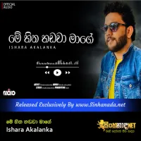 Cover Art – Me hitha hadava maage - Ishara Akalanka.mp3