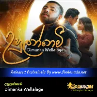 Cover Art – Uhulannemi - Sithana Bawa Nokiyamee - Dimanka Wellalage.mp3