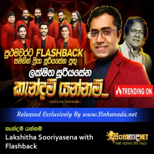 Cover Art – Kendam Yannam Ranmal Mala Dala Lakshitha Sooriyasena with Flashback.mp3