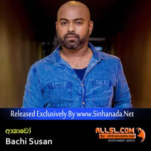 Cover Art – Ashawo - Bachi Susan.mp3