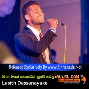 Cover Art – Math Mage Nowei Numbe Wela - Lasith Dassanayake.mp3