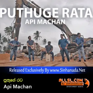 Cover Art – Puthuge Rata - Api Machan.mp3