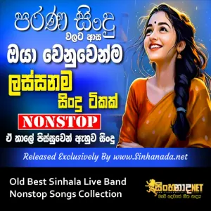 Cover Art – Old Best Sinhala Live Band Nonstop Songs Collection.mp3